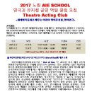 연극으로 배우는영어 이미지
