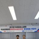 경구라이온스 좋은학교 만들기 학대아동 보호센터 청소기 전달 이미지