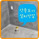 화성타일도기 이미지