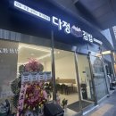 다정김밥 이미지