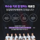 참바른한방병원 이미지