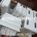 태양원룸 | 서울 소형아파트 원룸 거주청소 이사후 짐정리수납 입주청소까지 한업체 후기