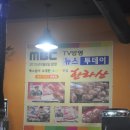뱃들사우나찜질방