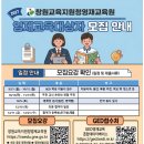 ＜ 2027학년도 창원교육지원청영재교육원(마창진) "중등문학 영재 모집" 안내 ＞-현재 초6, 중1 이미지