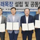 추진목장 이미지