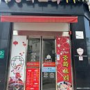 화차이중화요리