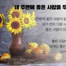 아름다운２１세기