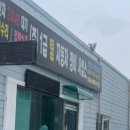 동구3급정비공업사 이미지