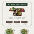 다온정 - 장성군 | 다온정