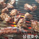 (주)삼광호수 이미지