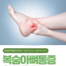 동해튼튼마취통증의학과의원 | 복숭아뼈 통증 왜 생길까? 원인 질환 총정리