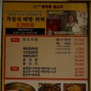 길동한식뷔페 이미지