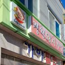 광천돼지국밥 이미지