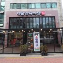 만남자리식당 이미지