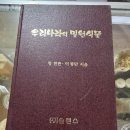 정헌관