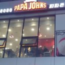 파파존스피자청주 네이버블로그