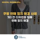 남용2호 | 판매가 멈춘 순간 필요한 것은 주장보다 구조입니다