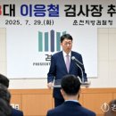 춘천지방검찰청 이미지