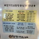 혜성합기도 이미지