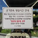 온기면옥 이미지