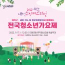 대청호대덕뮤직패스티벌 이미지