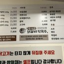 춘천항아리철판닭갈비 막국수 이미지