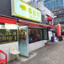 추돈가 마곡직영점 이미지