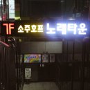 노래타운세븐플로어 네이버블로그