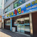 까꾸리횟집 이미지