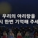 아리랑광고 이미지