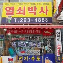 열쇠박사 - 평택시 서정북로 69 | 열쇠박사
