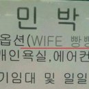 이런 민박 이미지