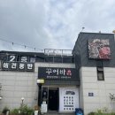 꾸어바 이미지