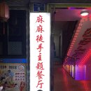 마마도수집 - 구로구 | 마마도수집
