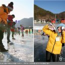 ‘물 반 고기 반’이라고 전해~라, 화천 산천어축제 이미지