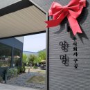 용두떡방앗간 | 경남사천카페 양명 베이커리맛집