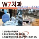 W7치과의원 이미지