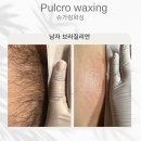 폴크로뷰티 슈가링왁싱