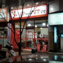 빨간떡볶이 이미지