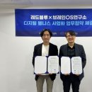 레드브레인