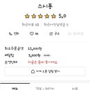 스시퐁