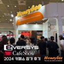 허니비 | 2024 CafeShow 허니비 참가 후기 EVERSYS 전자동 커피머신 전시