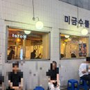 미금수뿔 이미지