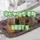 위스키 안주 BEST 5 이미지