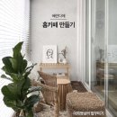 카페이사뭘