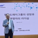 도레이첨단소재주식회사(주)