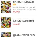 서울샐러드