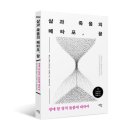 도서출판삶과꿈 이미지