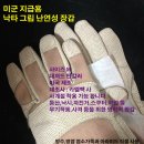 미군 지급용 방수, 절단, 화염 방지 가능 염소 가죽 + 택포 이미지