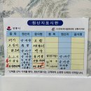 부광장 | [강릉 정담] 회식모임 &amp; 가족행사로 이용하기 좋은 강릉단체식당, 강릉한식맛집
